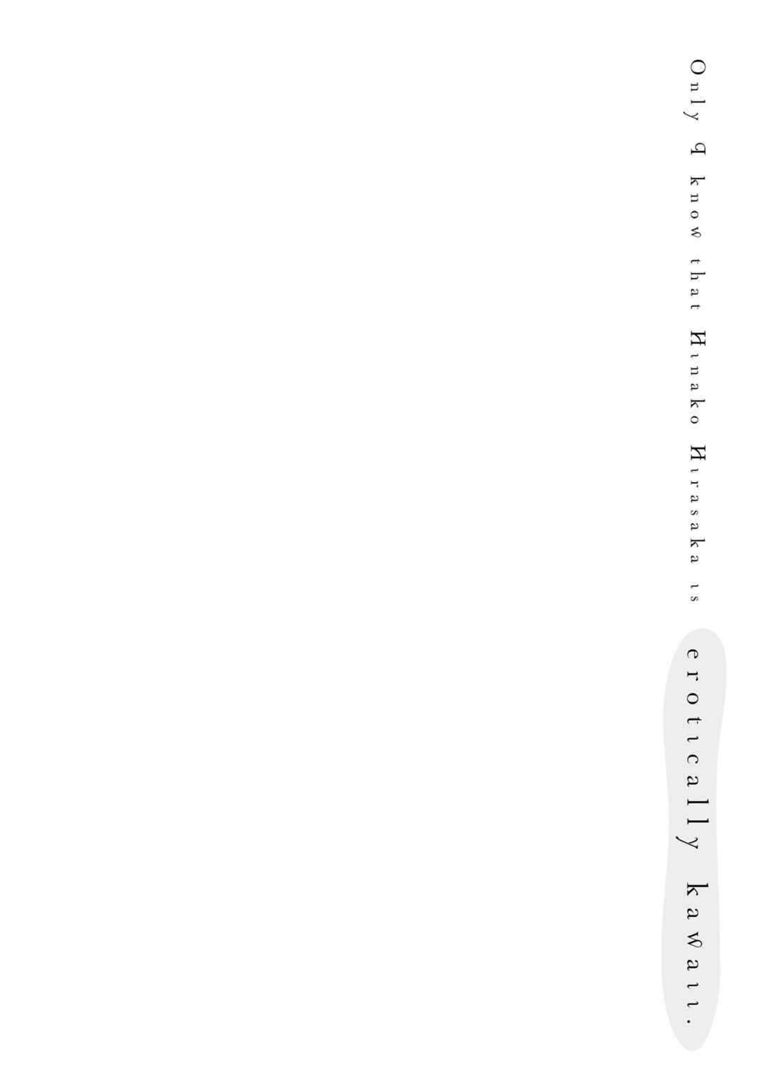 Page 5 Chapter 44.5 Hirasaka Hinako ga Ero Kawaii koto wo Ore dake ga Shitteiru