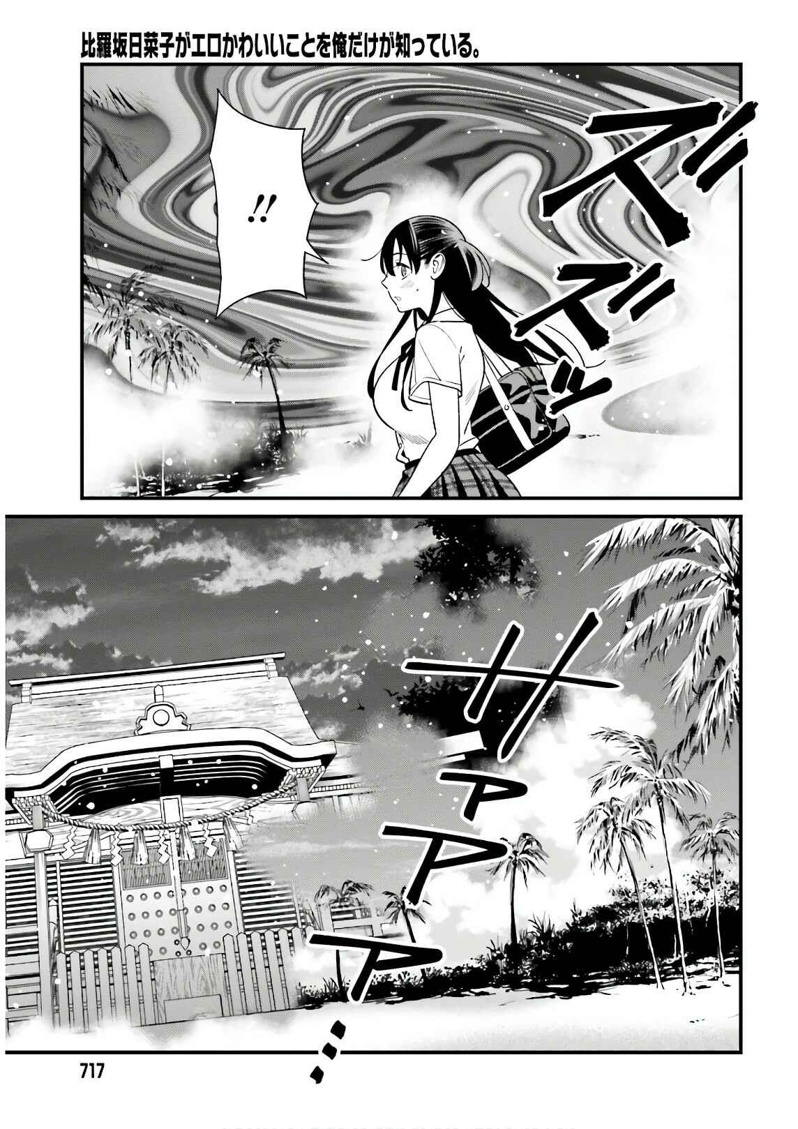 Page 19 Chapter 21 Hirasaka Hinako ga Ero Kawaii koto wo Ore dake ga Shitteiru
