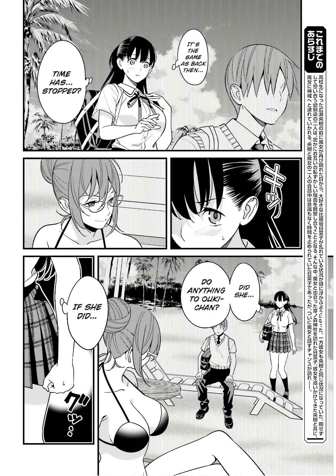 Page 2 Chapter 21 Hirasaka Hinako ga Ero Kawaii koto wo Ore dake ga Shitteiru