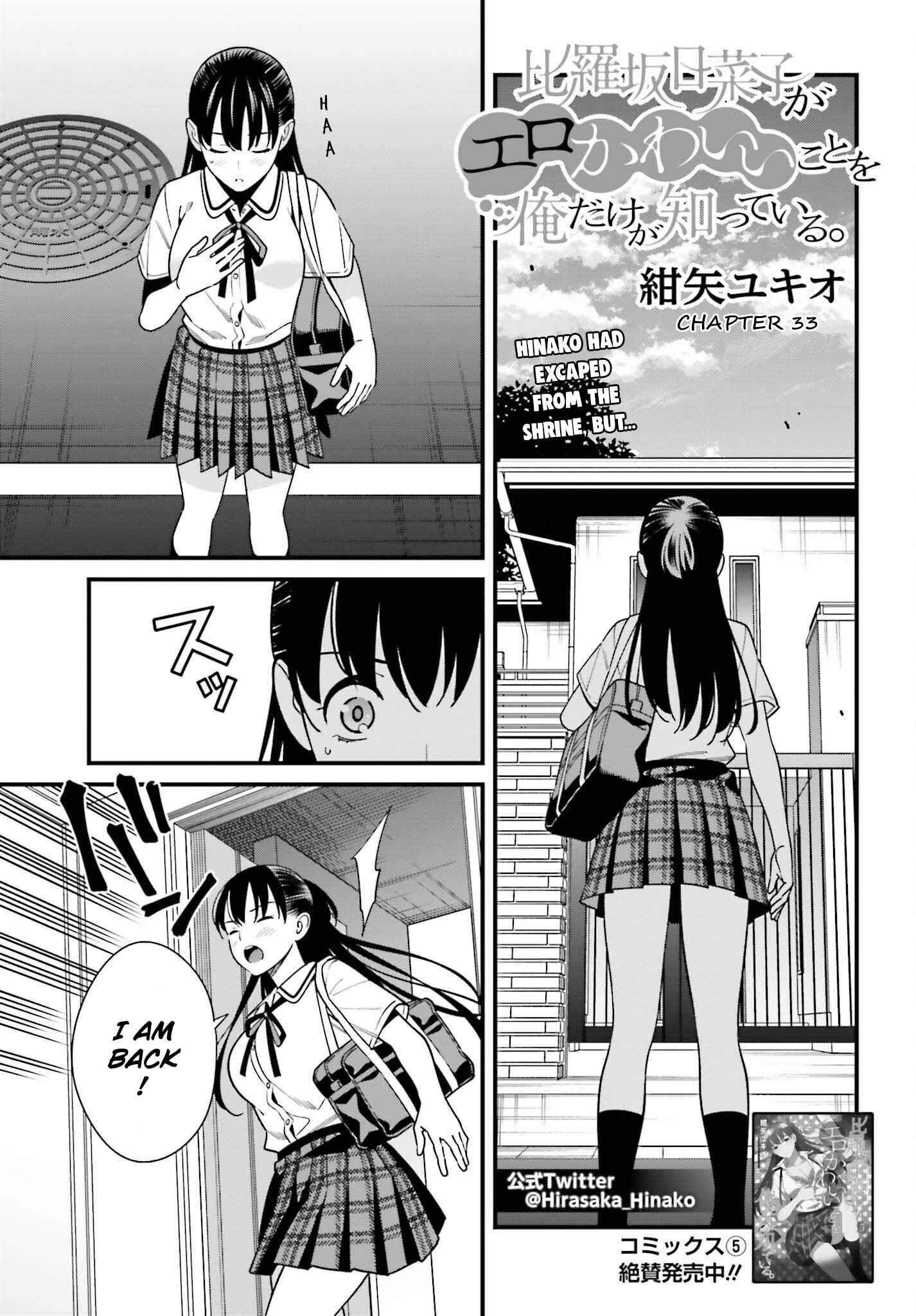 Page 1 Chapter 33 Hirasaka Hinako ga Ero Kawaii koto wo Ore dake ga Shitteiru