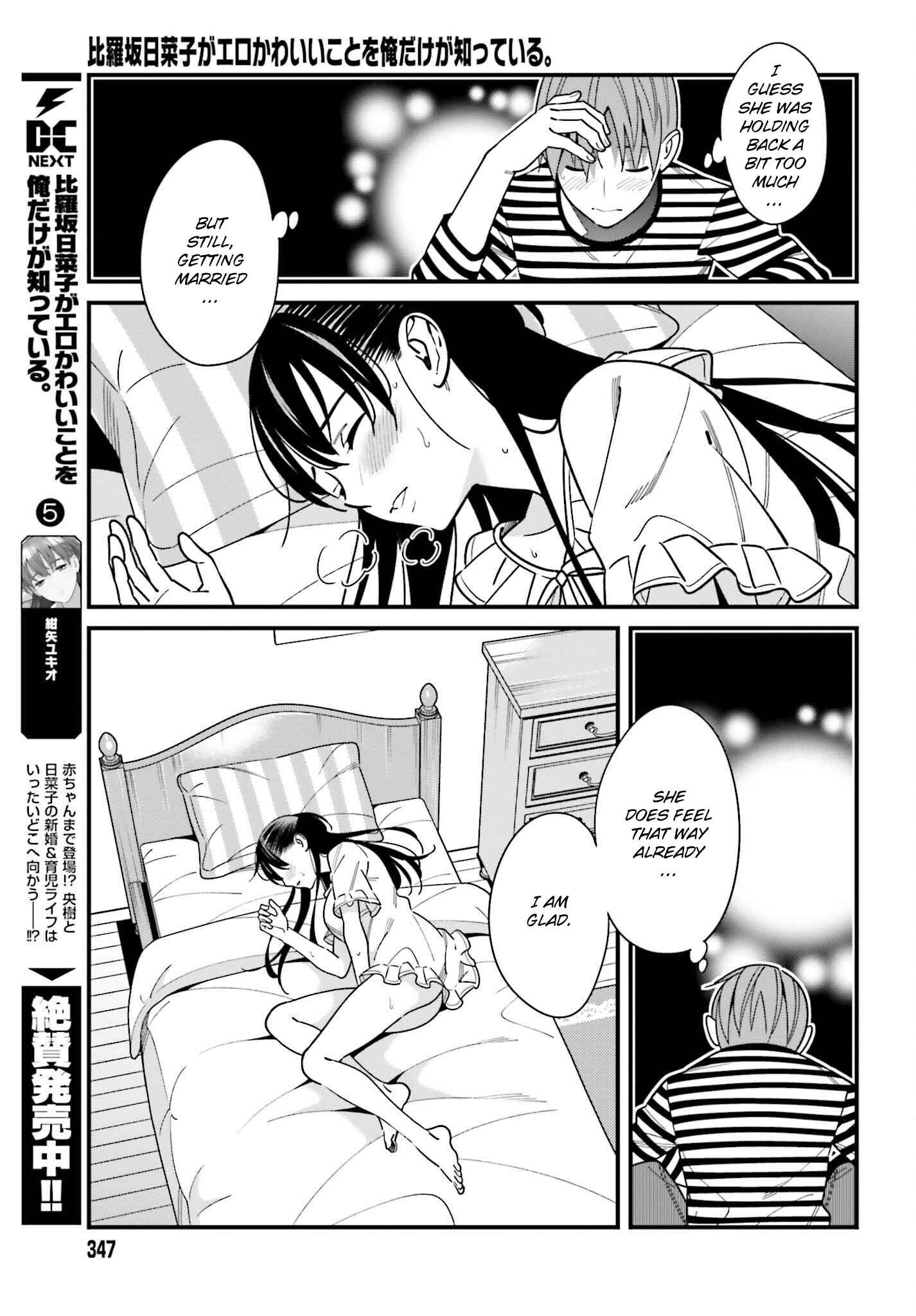 Page 13 Chapter 33 Hirasaka Hinako ga Ero Kawaii koto wo Ore dake ga Shitteiru