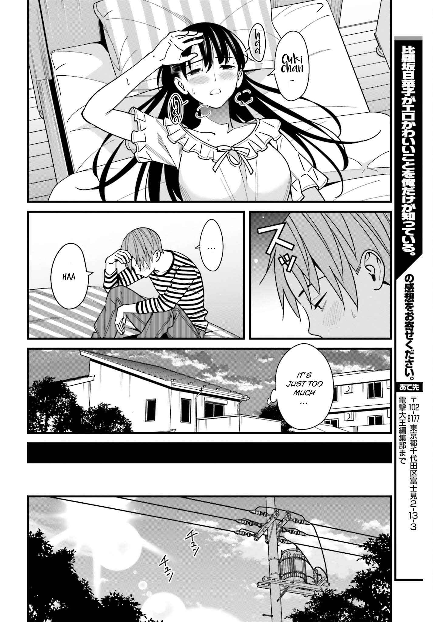 Page 16 Chapter 33 Hirasaka Hinako ga Ero Kawaii koto wo Ore dake ga Shitteiru