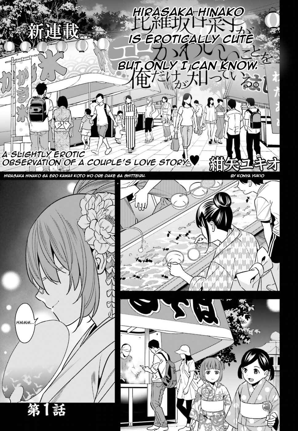Page 2 Chapter 1 Hirasaka Hinako ga Ero Kawaii koto wo Ore dake ga Shitteiru
