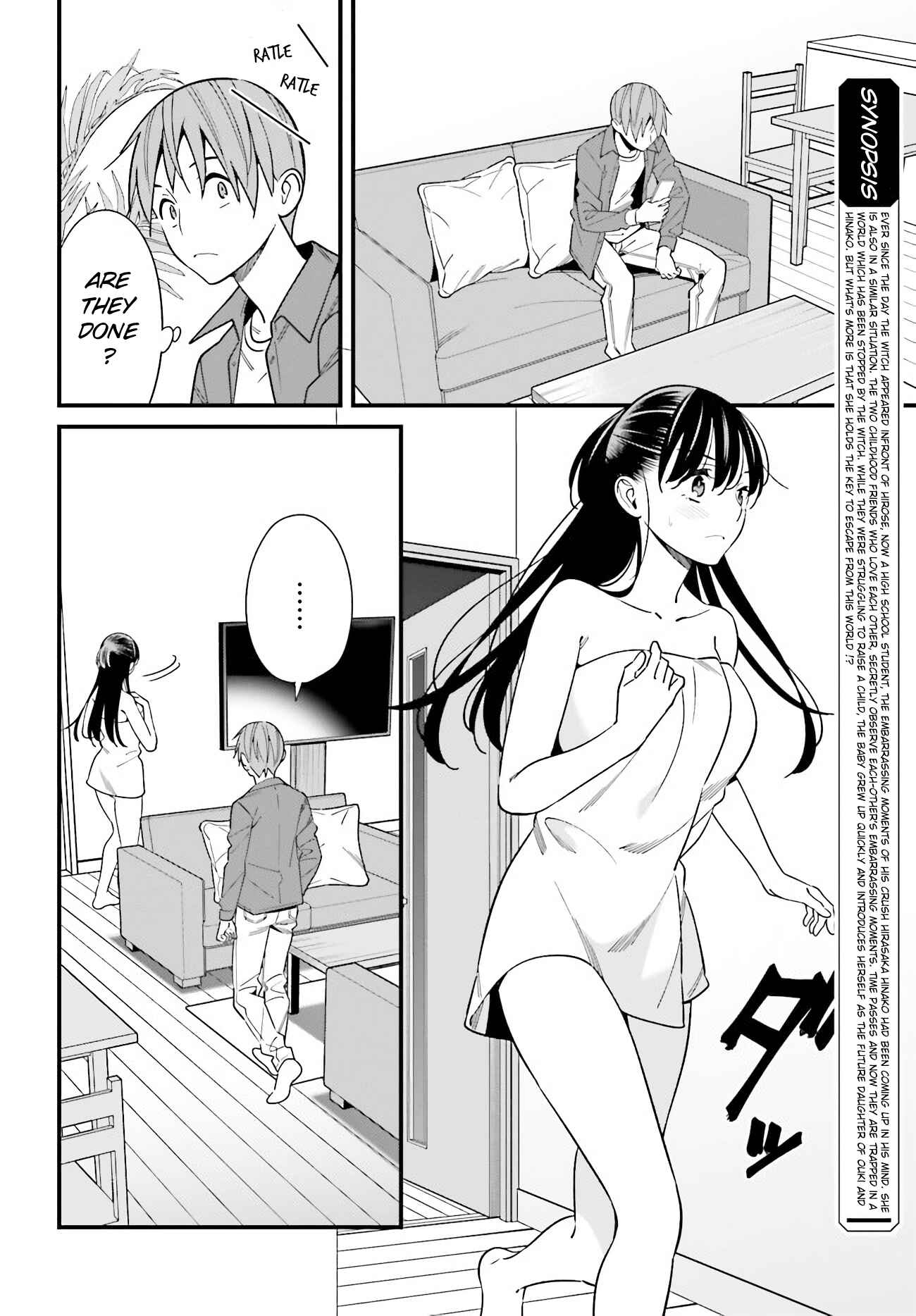 Page 2 Chapter 28 Hirasaka Hinako ga Ero Kawaii koto wo Ore dake ga Shitteiru
