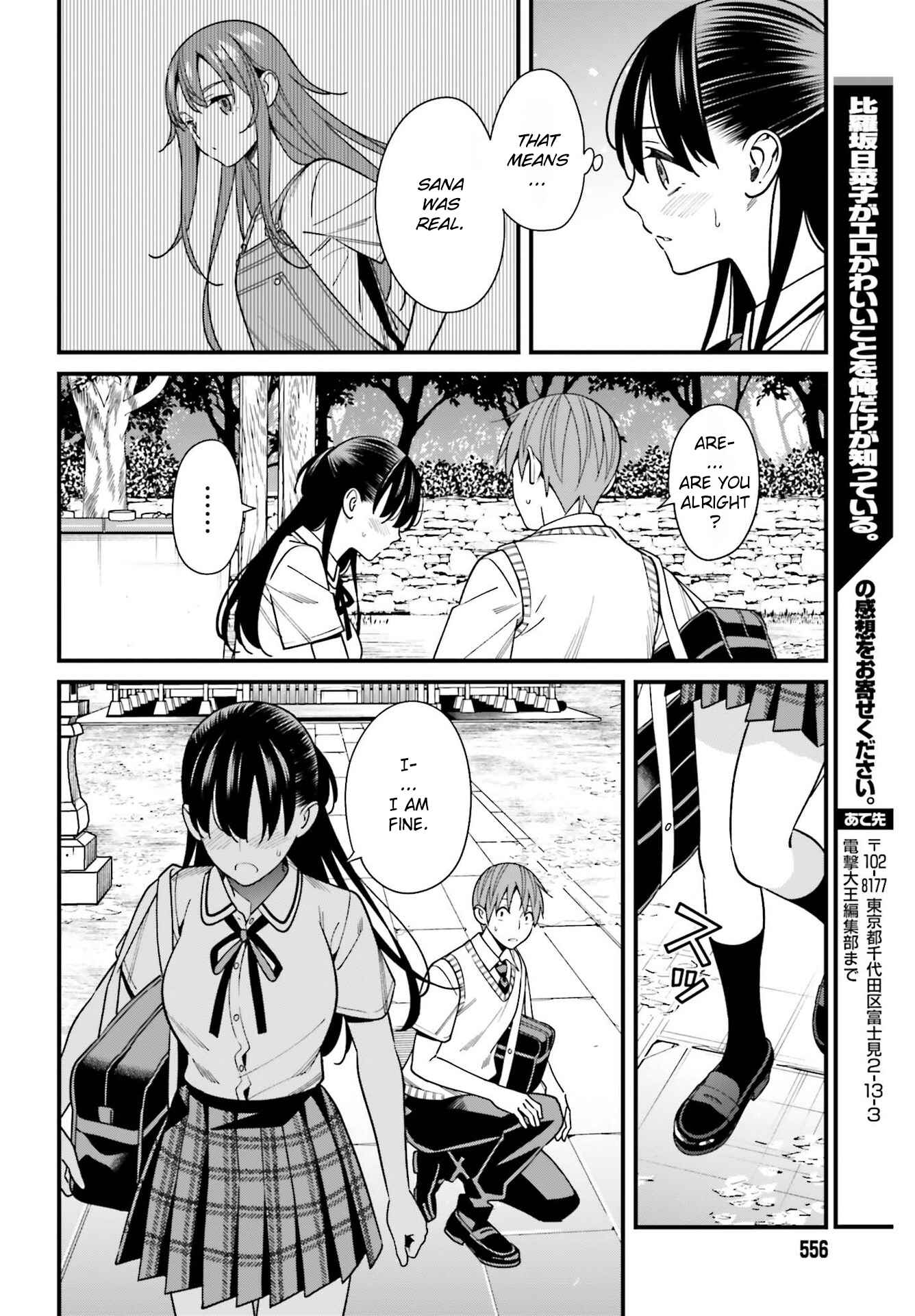 Page 28 Chapter 32 Hirasaka Hinako ga Ero Kawaii koto wo Ore dake ga Shitteiru