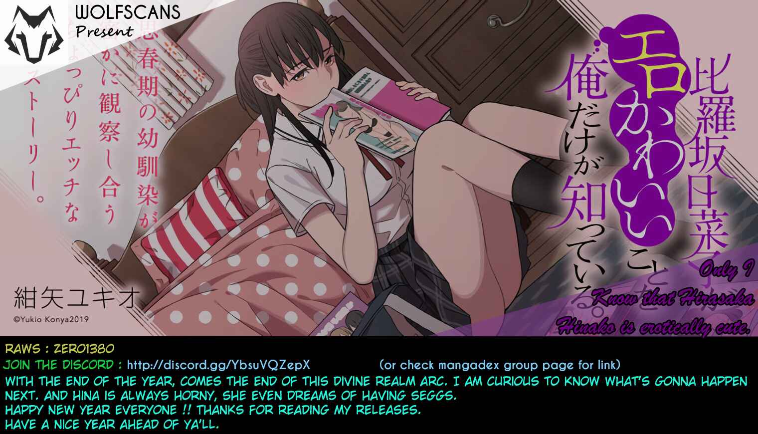 Page 32 Chapter 32 Hirasaka Hinako ga Ero Kawaii koto wo Ore dake ga Shitteiru