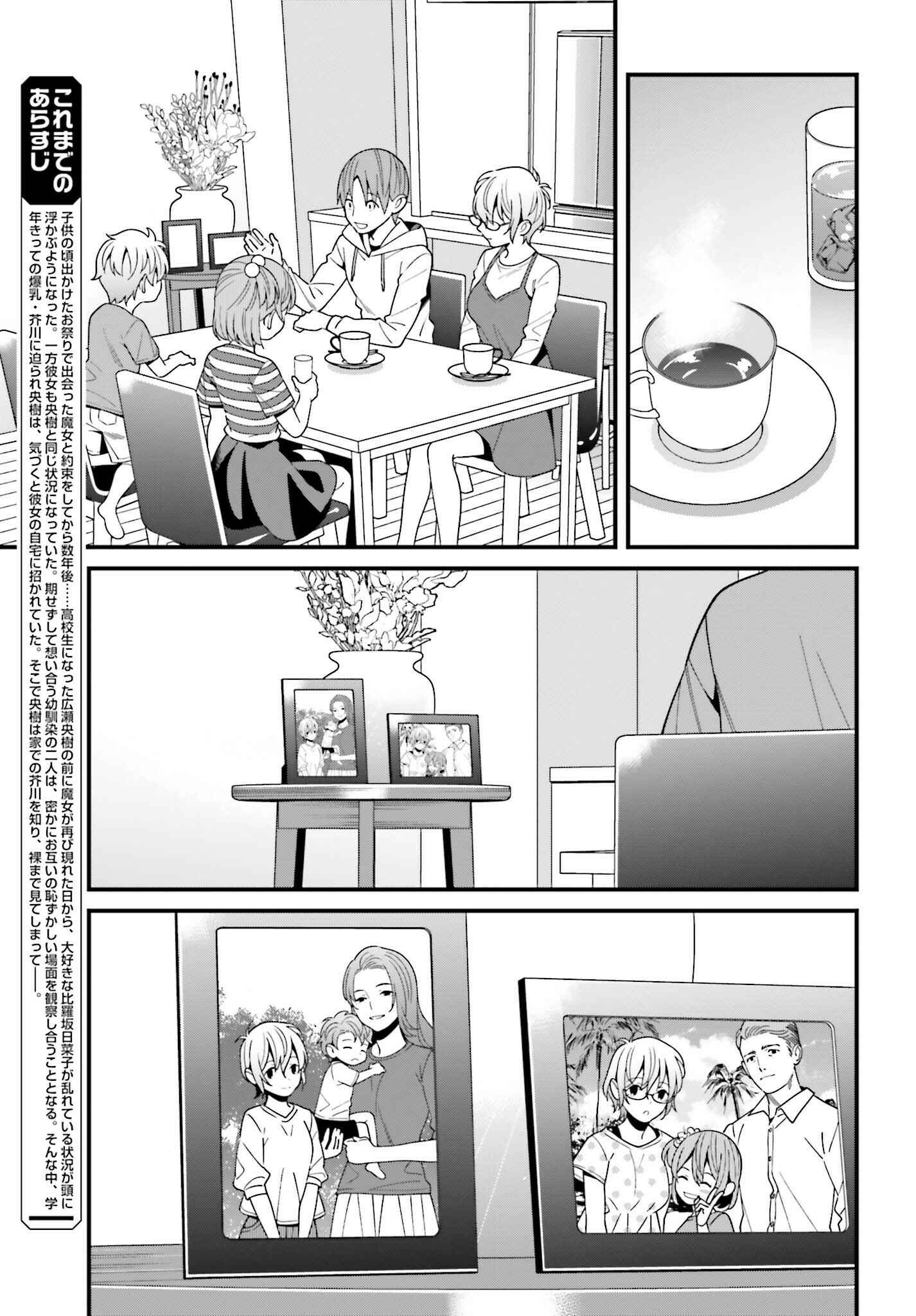 Page 5 Chapter 15 Hirasaka Hinako ga Ero Kawaii koto wo Ore dake ga Shitteiru