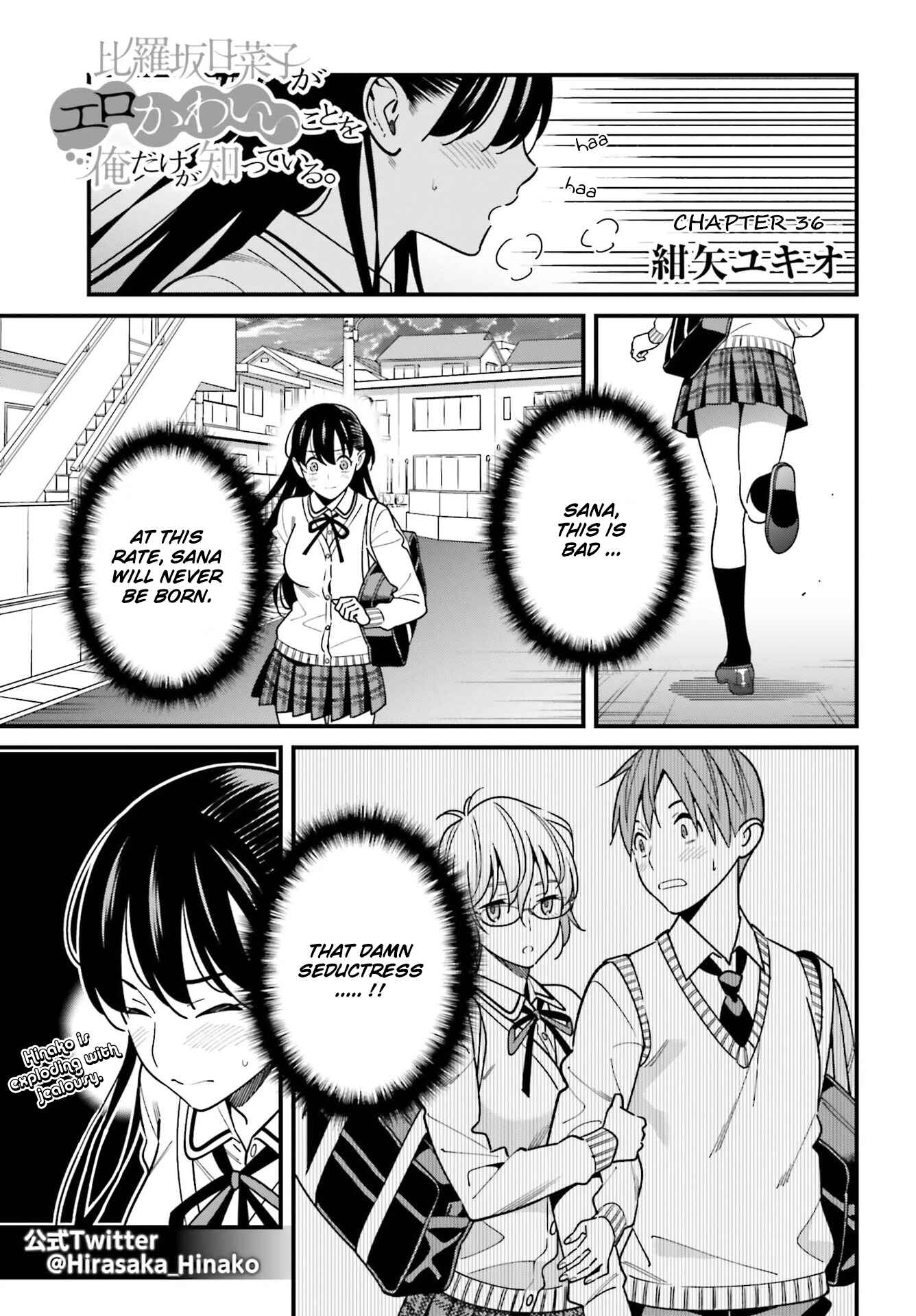 Page 1 Chapter 36 Hirasaka Hinako ga Ero Kawaii koto wo Ore dake ga Shitteiru