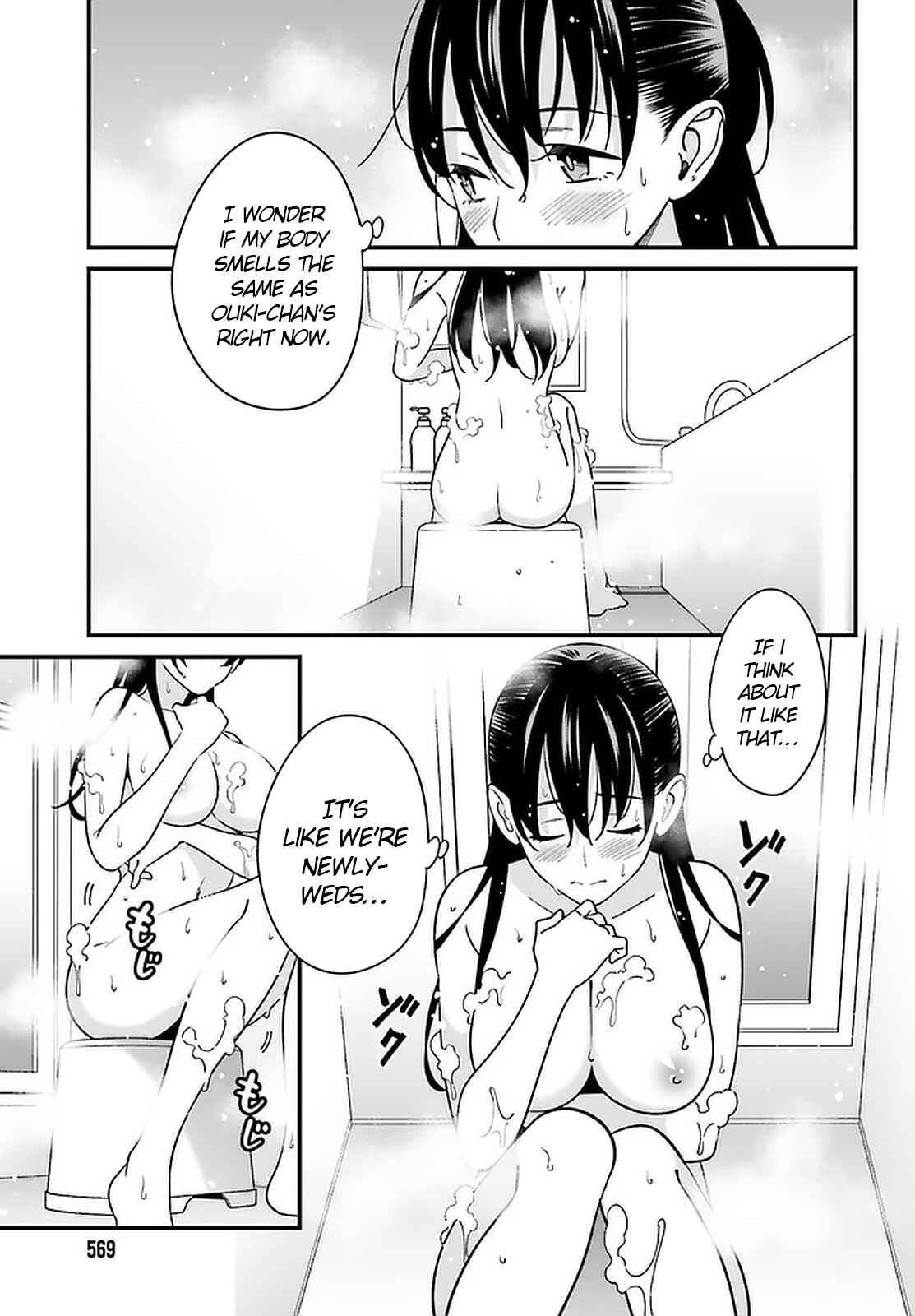 Page 11 Chapter 24 Hirasaka Hinako ga Ero Kawaii koto wo Ore dake ga Shitteiru