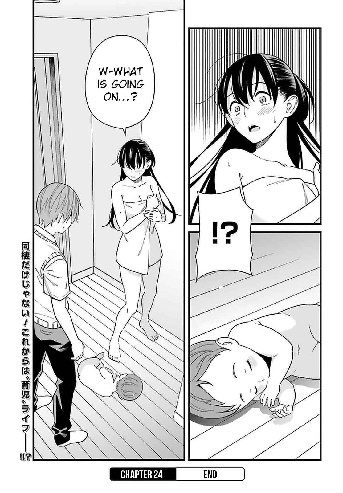 Page 21 Chapter 24 Hirasaka Hinako ga Ero Kawaii koto wo Ore dake ga Shitteiru
