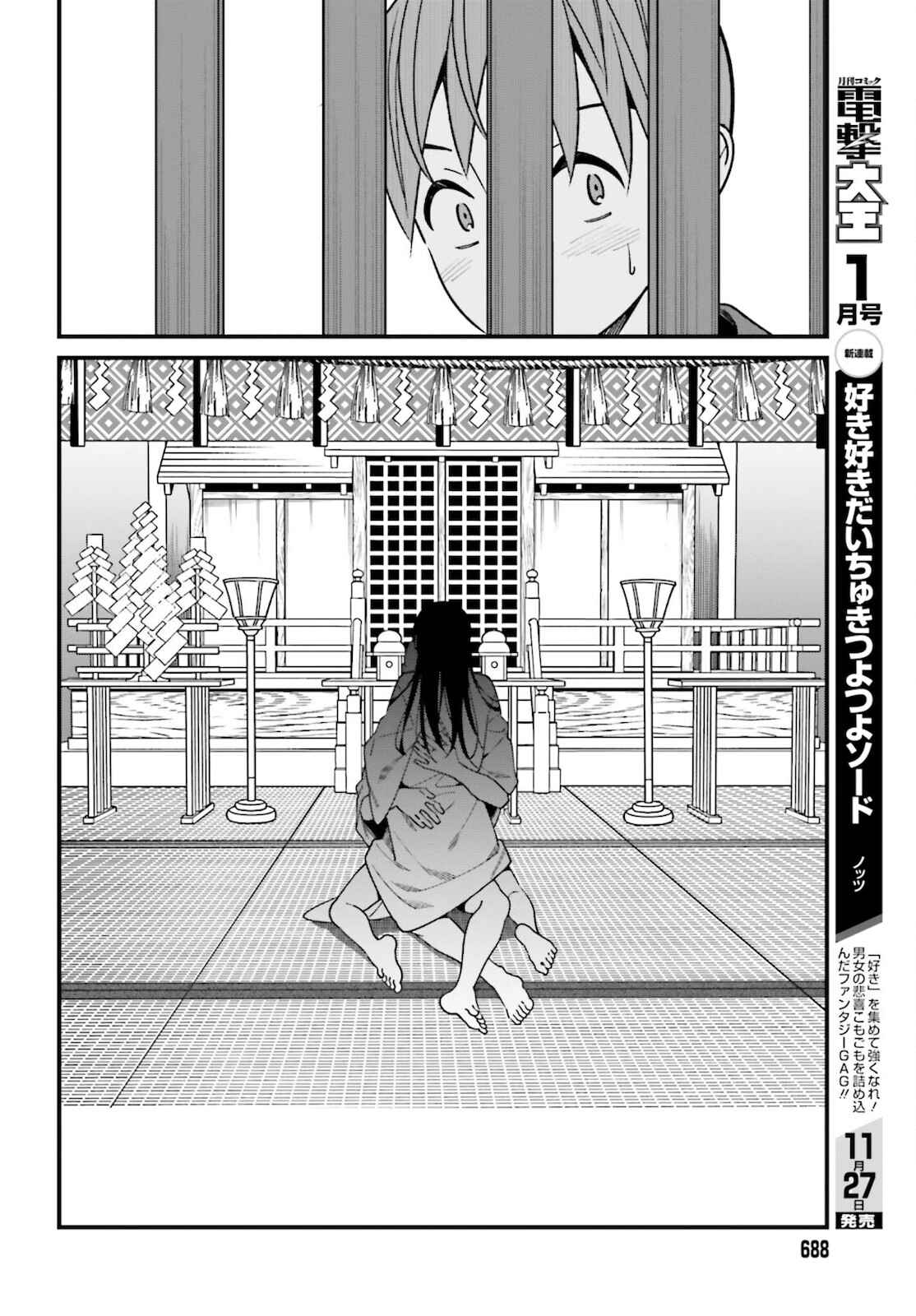 Page 16 Chapter 30 Hirasaka Hinako ga Ero Kawaii koto wo Ore dake ga Shitteiru