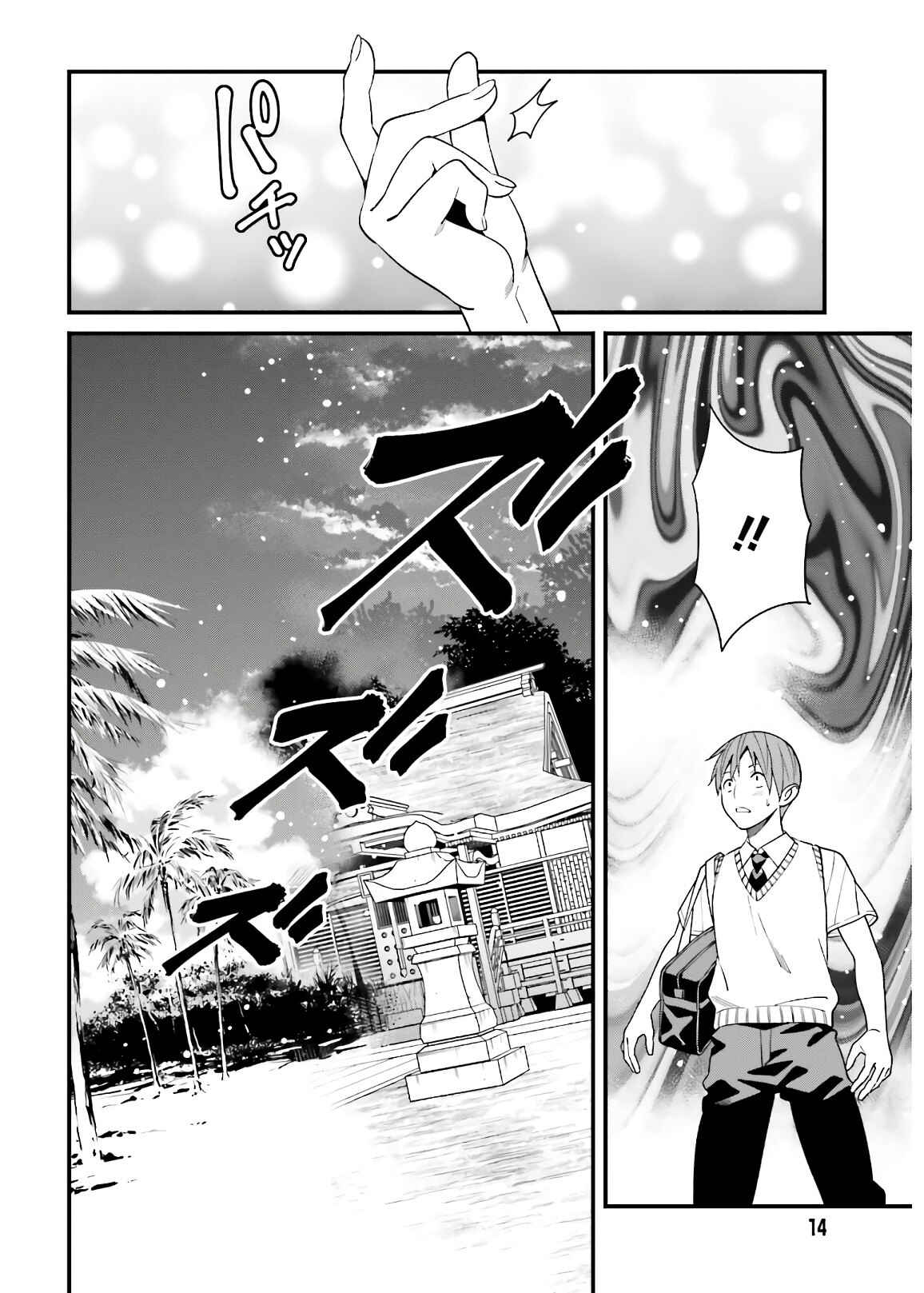 Page 7 Chapter 20 Hirasaka Hinako ga Ero Kawaii koto wo Ore dake ga Shitteiru