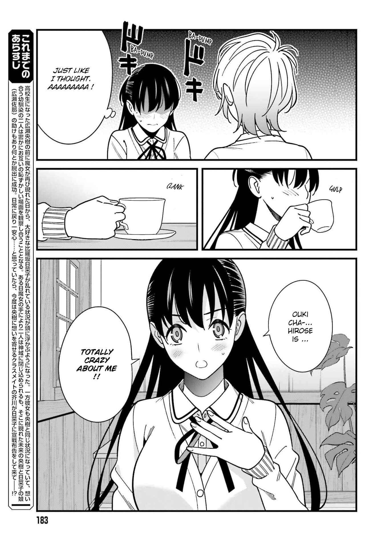 Page 7 Chapter 37 Hirasaka Hinako ga Ero Kawaii koto wo Ore dake ga Shitteiru