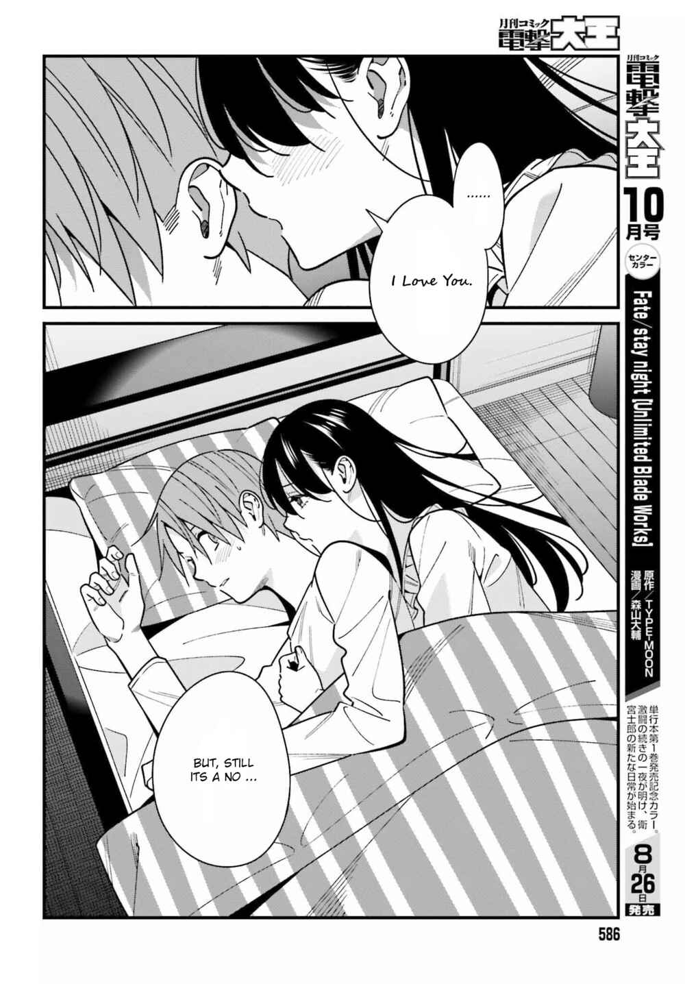 Page 14 Chapter 39 Hirasaka Hinako ga Ero Kawaii koto wo Ore dake ga Shitteiru