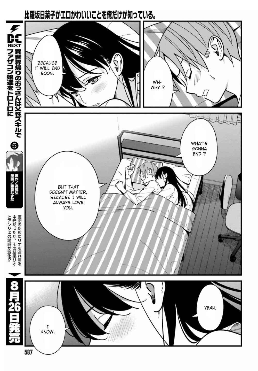 Page 15 Chapter 39 Hirasaka Hinako ga Ero Kawaii koto wo Ore dake ga Shitteiru