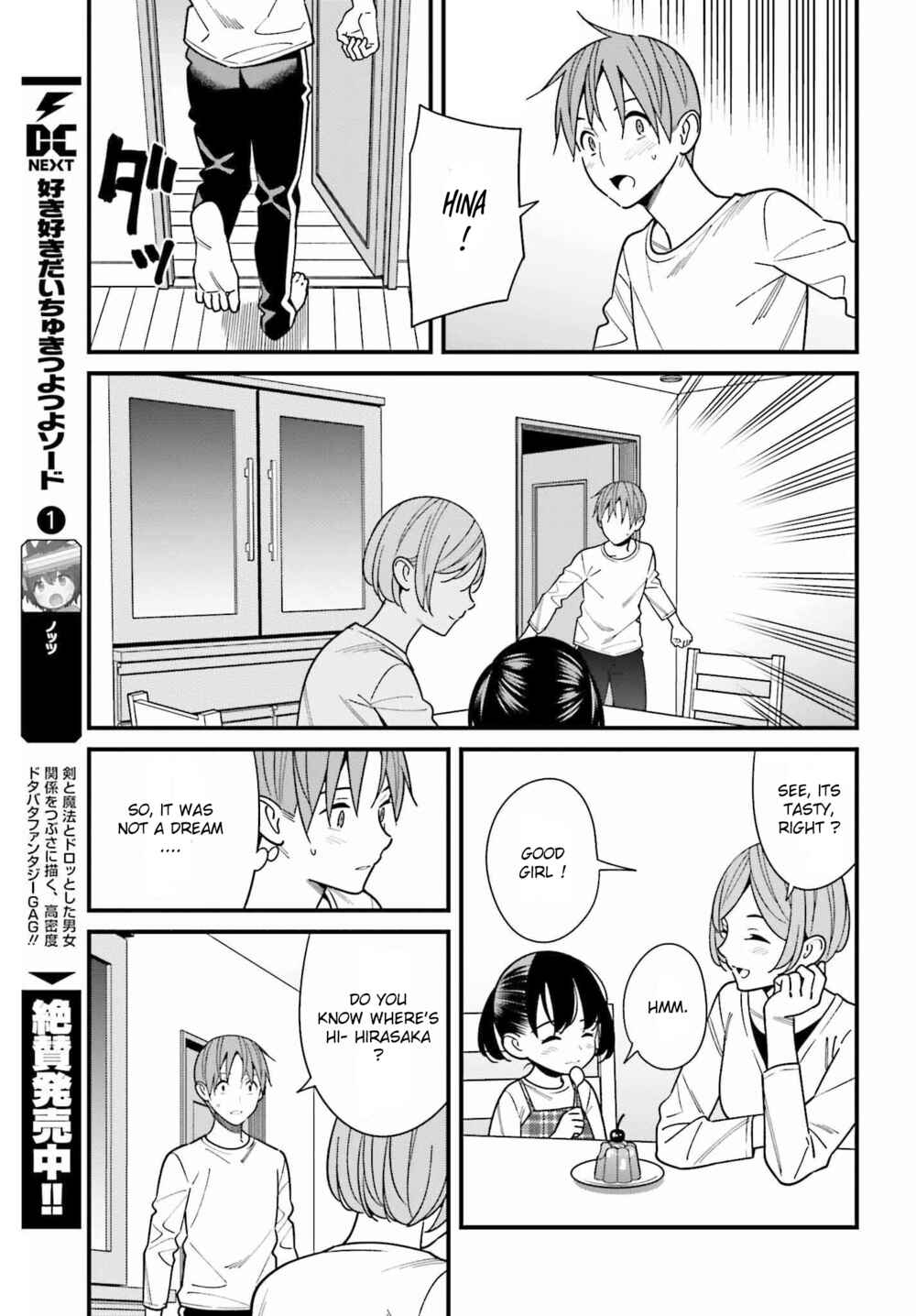 Page 21 Chapter 39 Hirasaka Hinako ga Ero Kawaii koto wo Ore dake ga Shitteiru