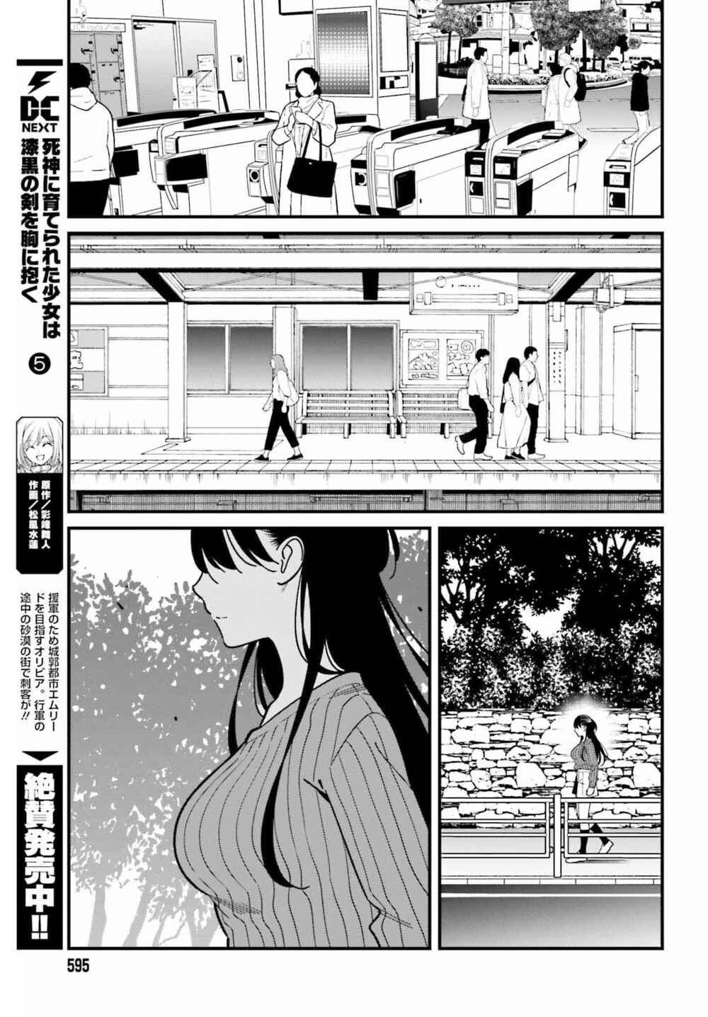 Page 23 Chapter 39 Hirasaka Hinako ga Ero Kawaii koto wo Ore dake ga Shitteiru