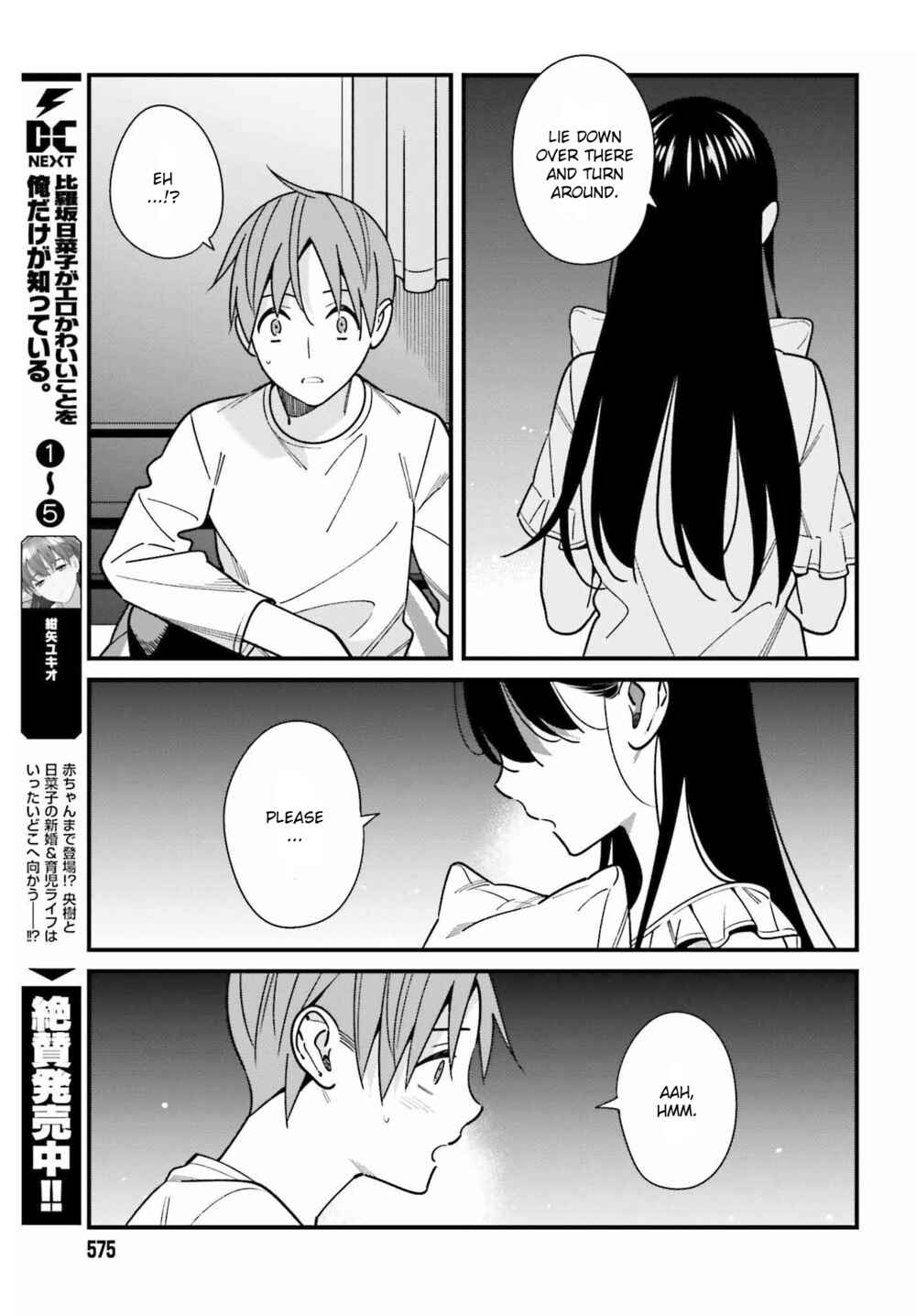 Page 3 Chapter 39 Hirasaka Hinako ga Ero Kawaii koto wo Ore dake ga Shitteiru