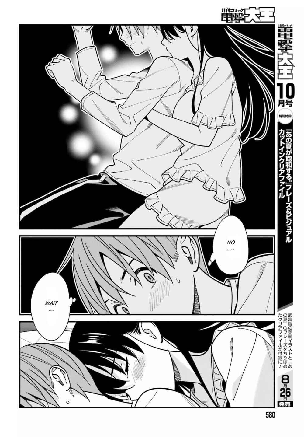 Page 8 Chapter 39 Hirasaka Hinako ga Ero Kawaii koto wo Ore dake ga Shitteiru