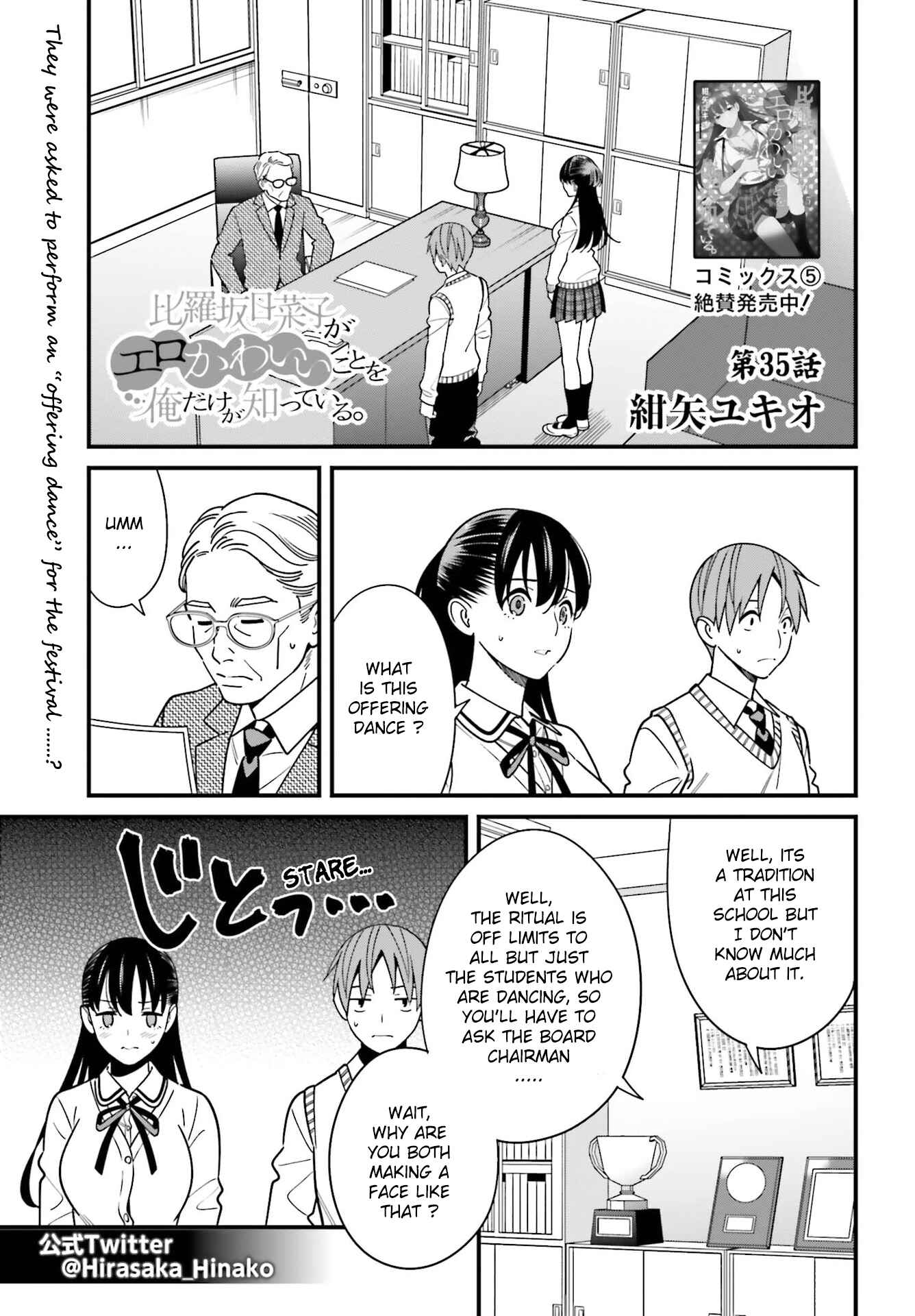 Page 1 Chapter 35 Hirasaka Hinako ga Ero Kawaii koto wo Ore dake ga Shitteiru