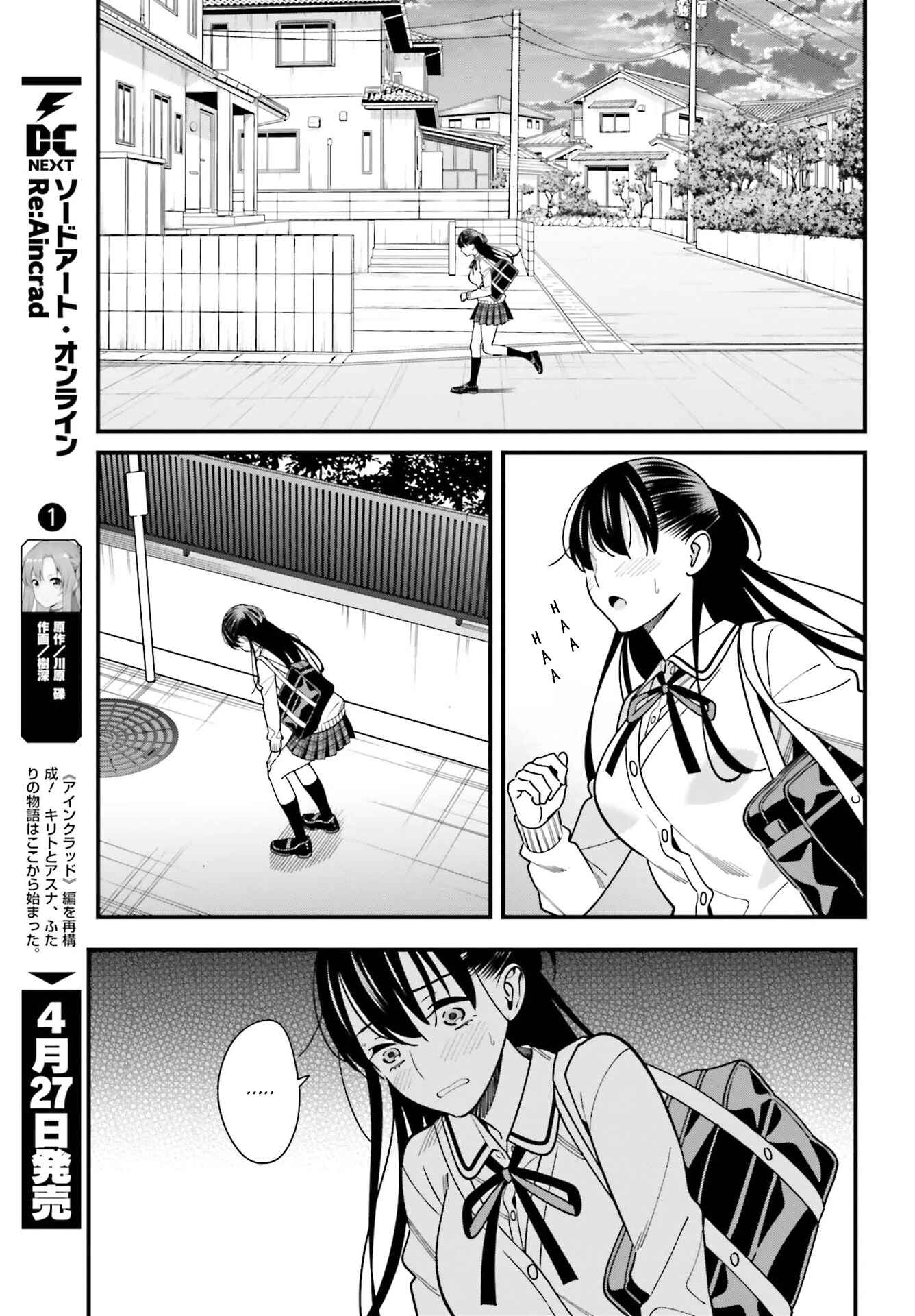 Page 15 Chapter 35 Hirasaka Hinako ga Ero Kawaii koto wo Ore dake ga Shitteiru