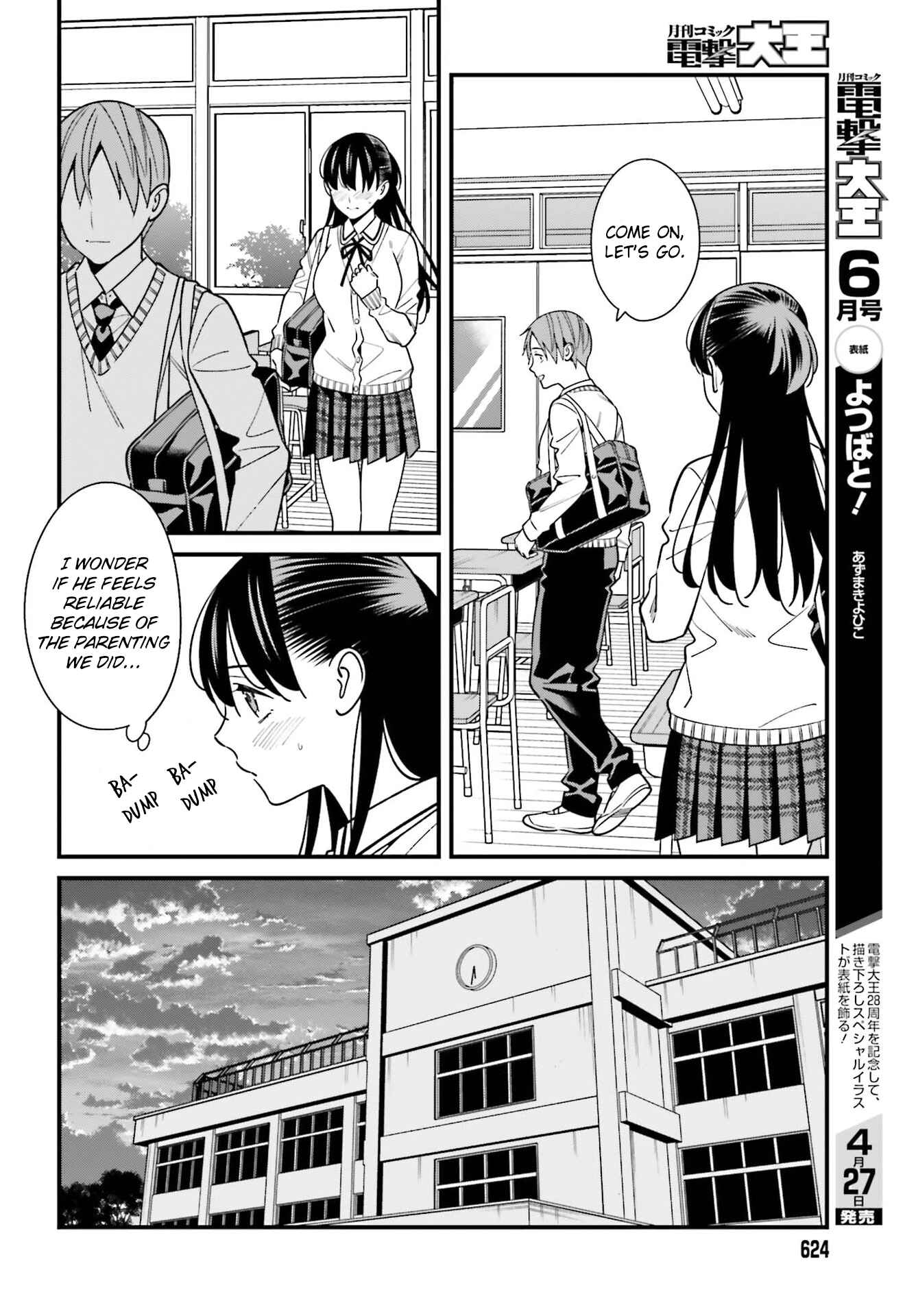 Page 8 Chapter 35 Hirasaka Hinako ga Ero Kawaii koto wo Ore dake ga Shitteiru