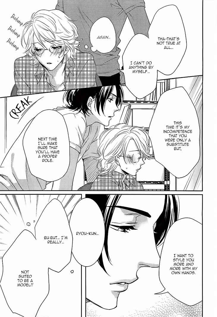 Page 19 Chapter 3 Yarashikute Ijiwaru