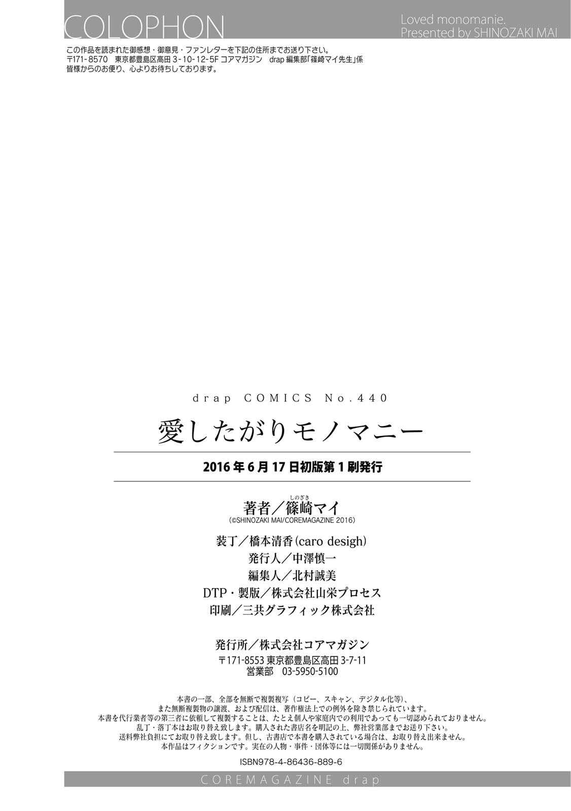 Page 34 Chapter 6 Ashitagari Mono Mania