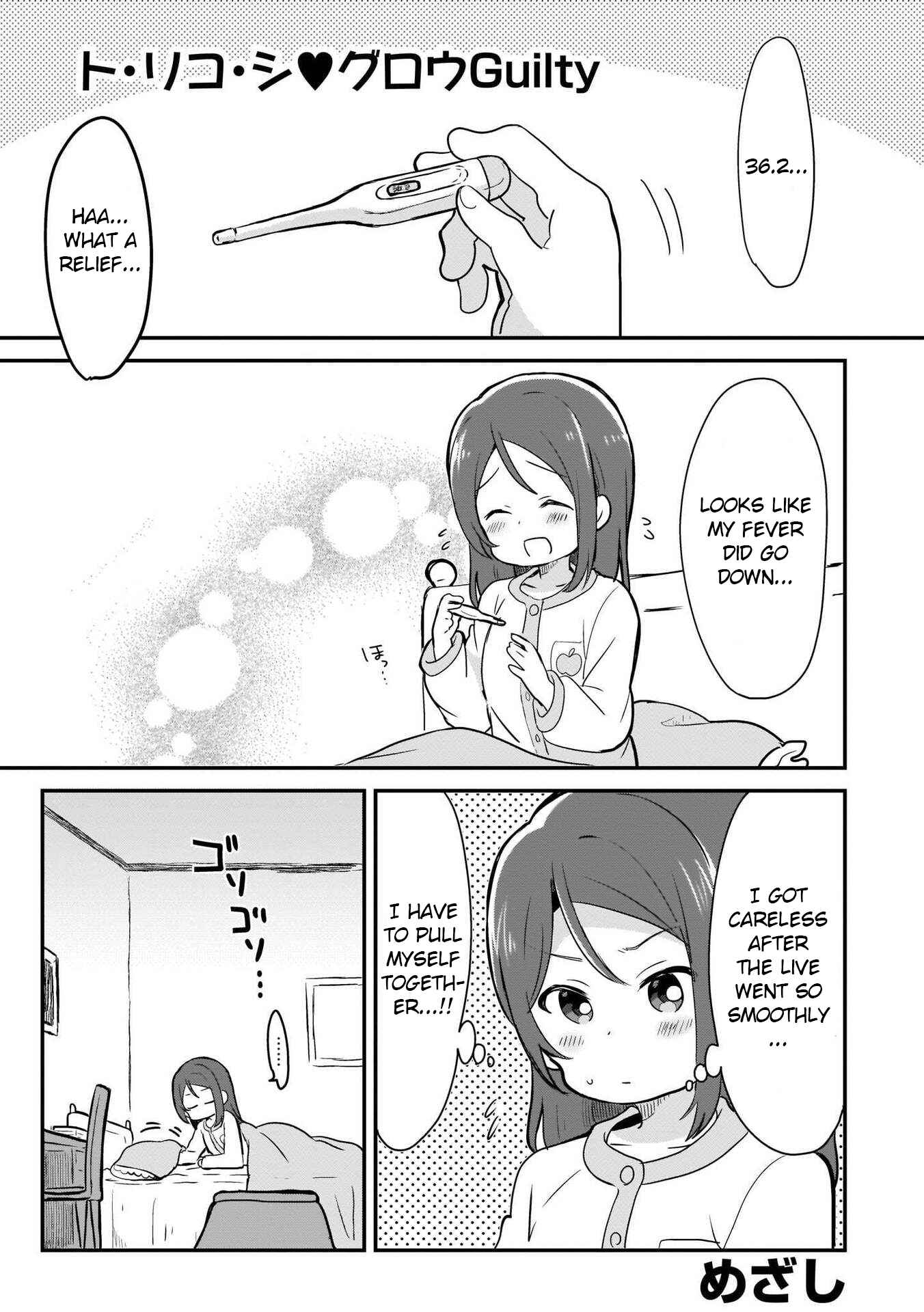 Page 1 Chapter 2 Love Live! Sunshine!!: Guilty Kiss Comic Anthology