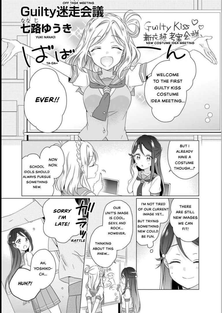 Page 1 Chapter 5 Love Live! Sunshine!!: Guilty Kiss Comic Anthology