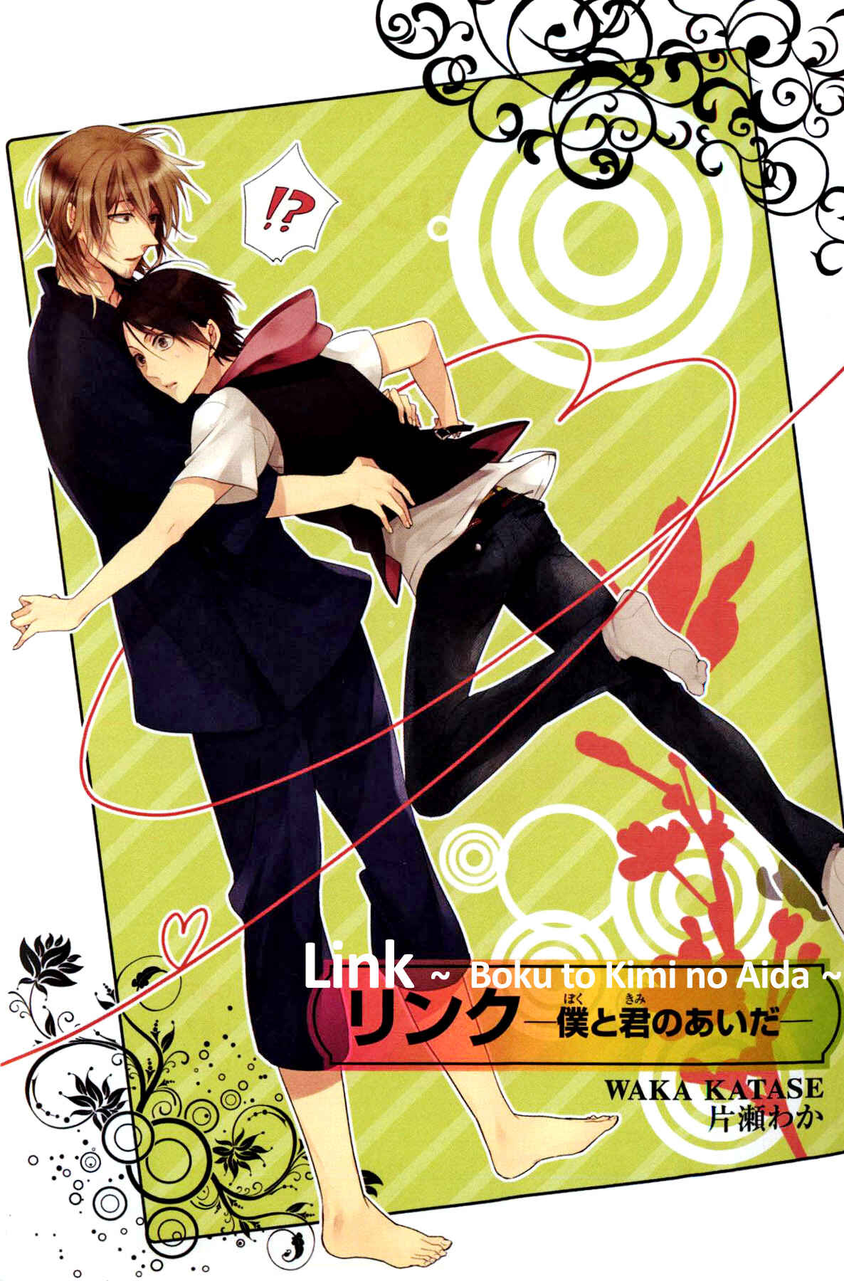 Page 1 Chapter 4 Link ~Boku to Kimi no Aida~