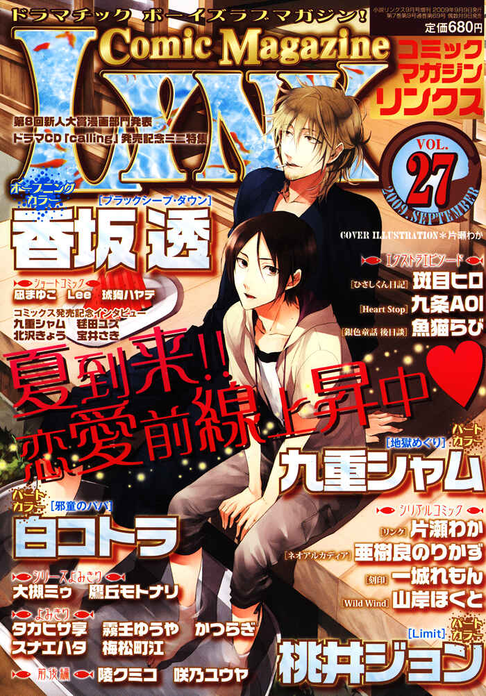 Page 34 Chapter 4 Link ~Boku to Kimi no Aida~