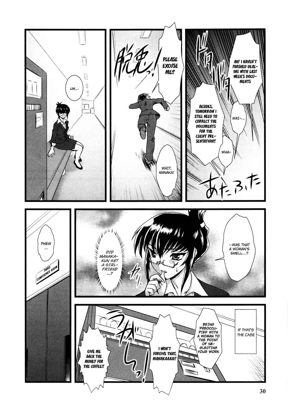 Page 13 Chapter 2 Nyotai-ka