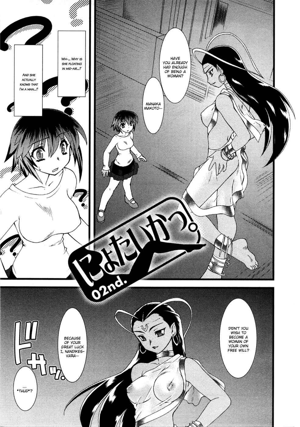 Page 2 Chapter 2 Nyotai-ka