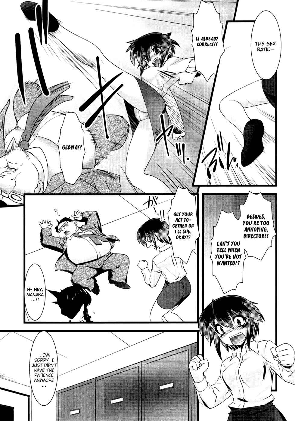Page 6 Chapter 15 Nyotai-ka