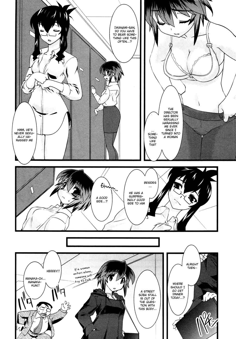 Page 7 Chapter 15 Nyotai-ka
