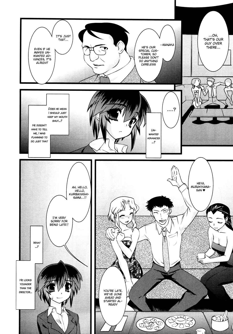 Page 9 Chapter 15 Nyotai-ka