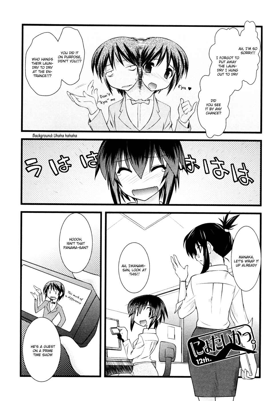 Page 2 Chapter 37 Nyotai-ka