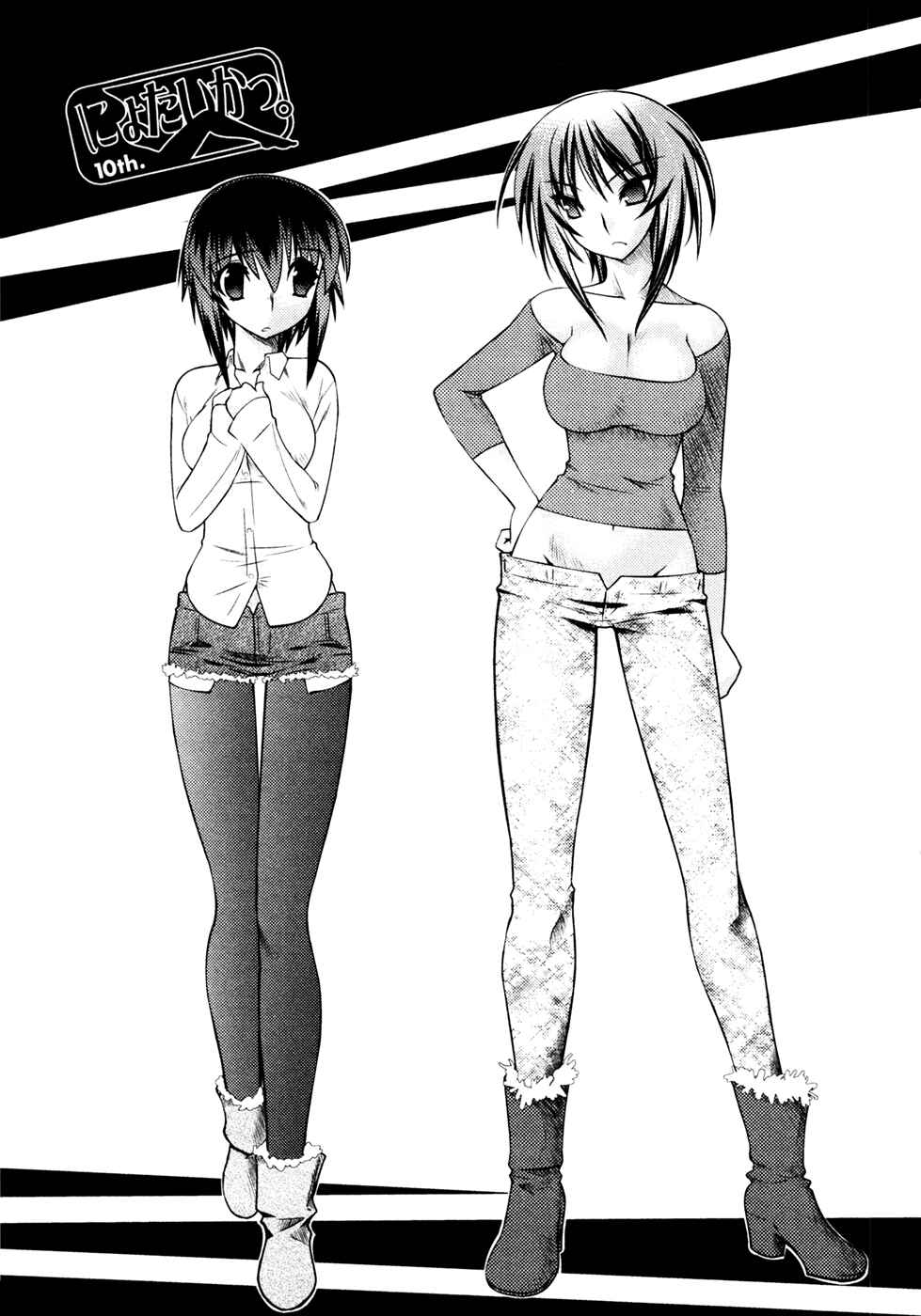 Page 2 Chapter 35 Nyotai-ka