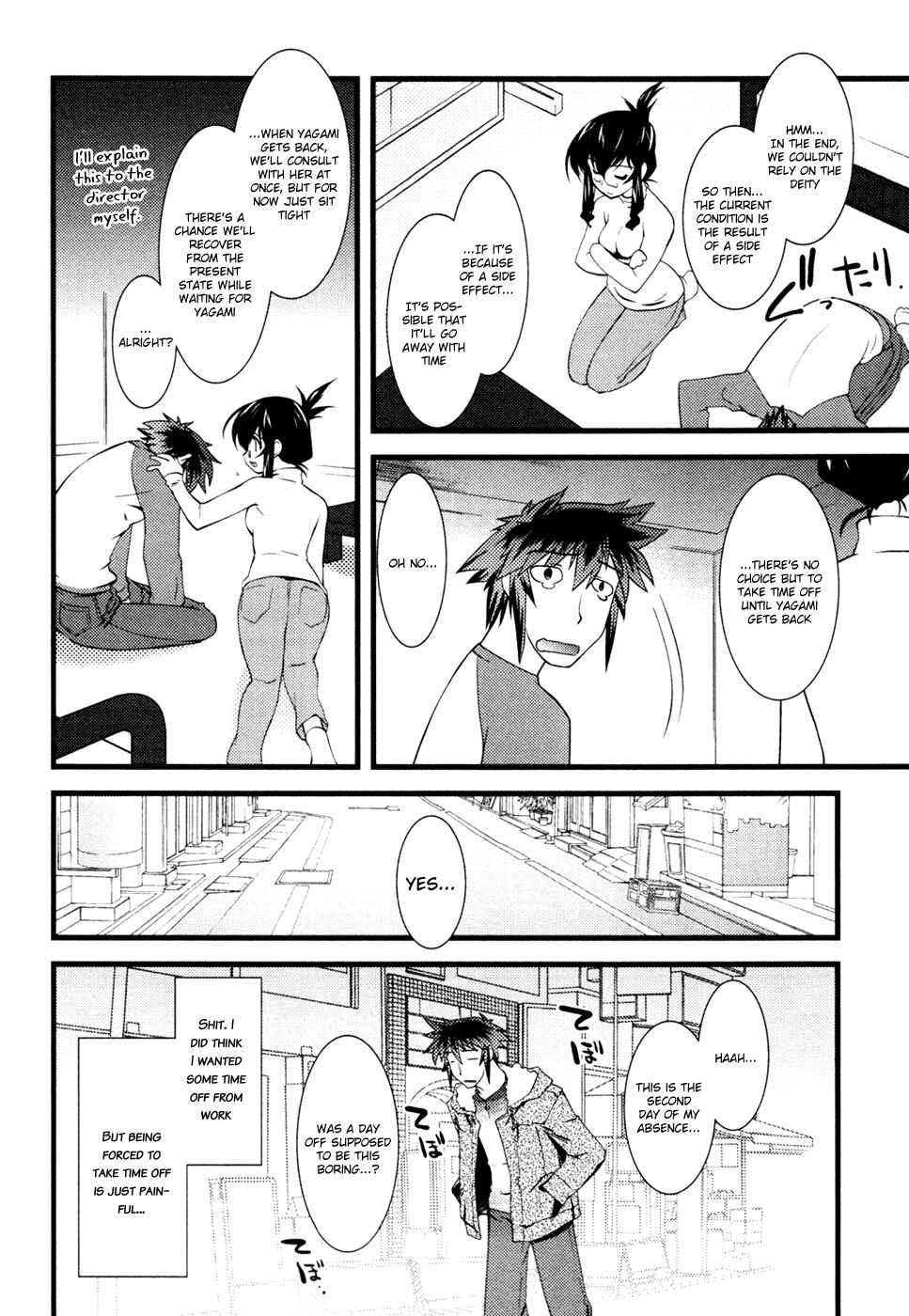 Page 13 Chapter 18 Nyotai-ka