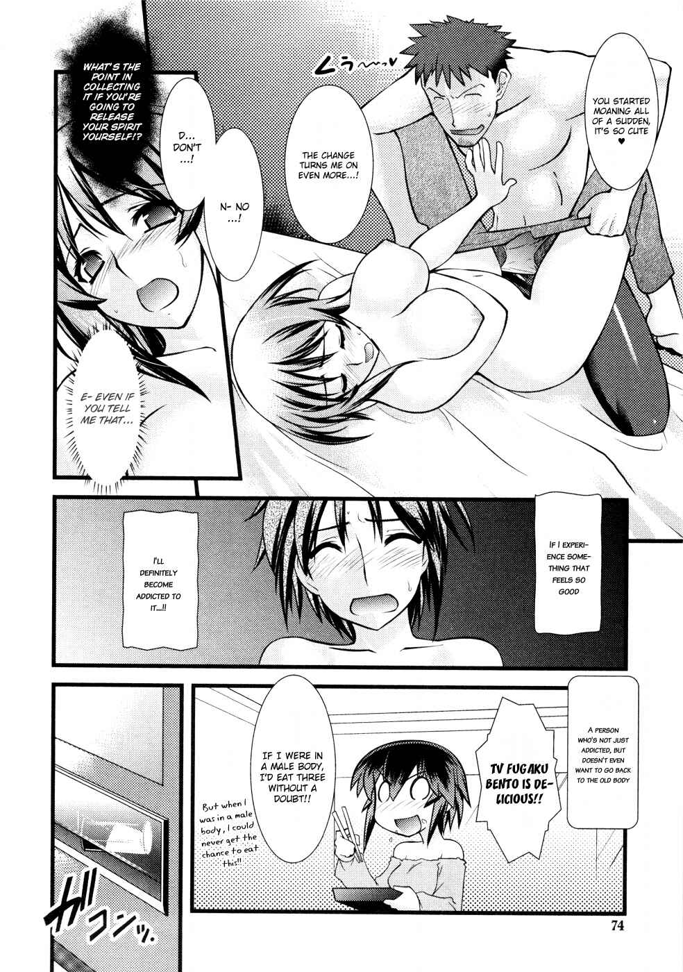 Page 13 Chapter 29 Nyotai-ka