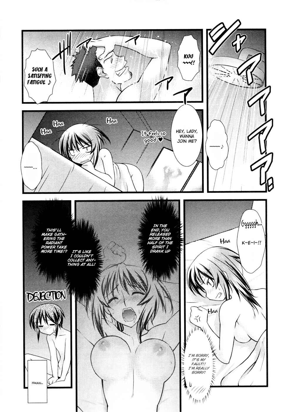 Page 16 Chapter 29 Nyotai-ka