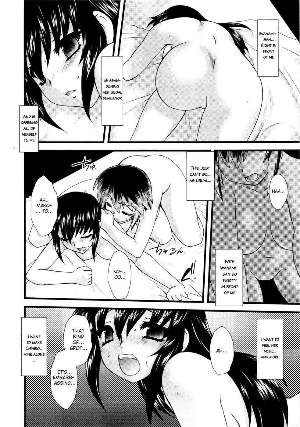 Page 7 Chapter 12 Nyotai-ka