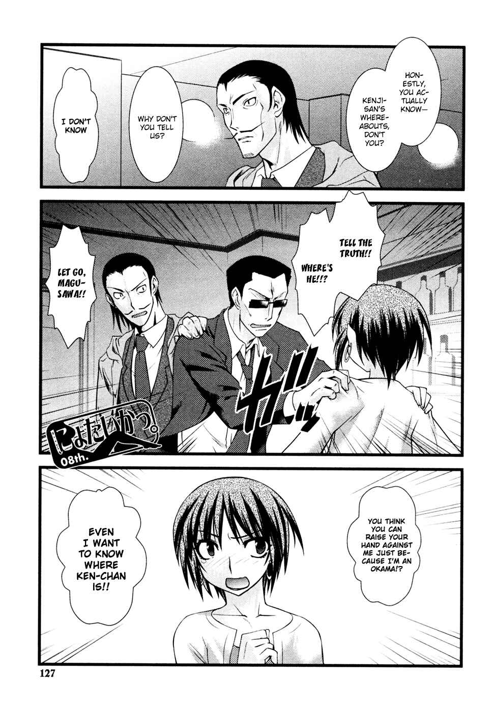 Page 2 Chapter 33 Nyotai-ka
