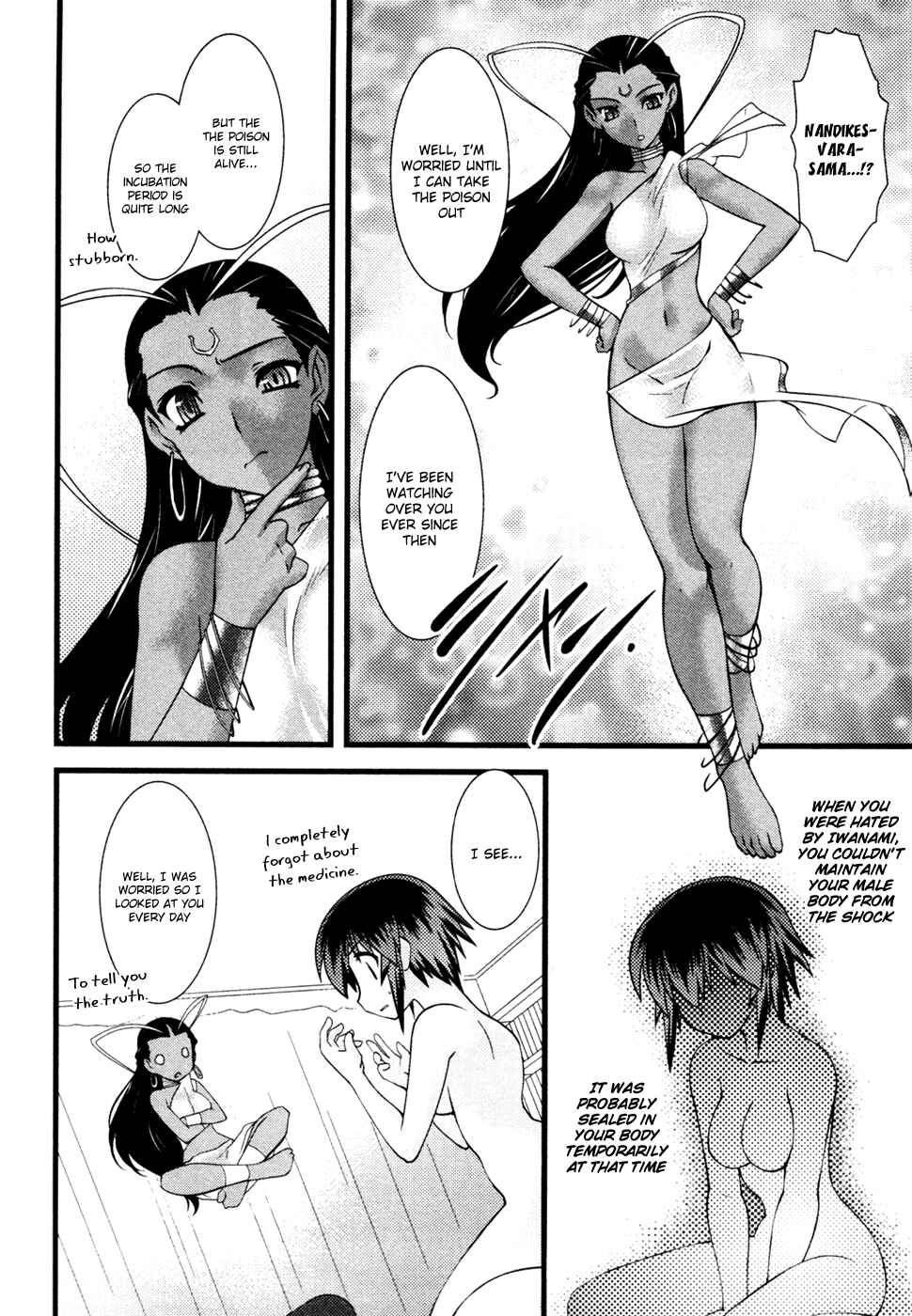 Page 13 Chapter 24 Nyotai-ka