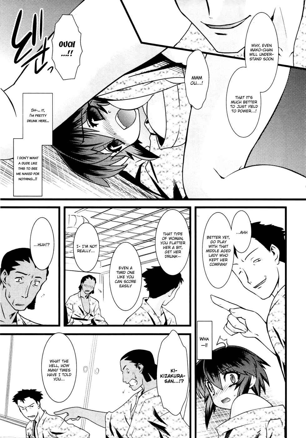 Page 6 Chapter 14 Nyotai-ka