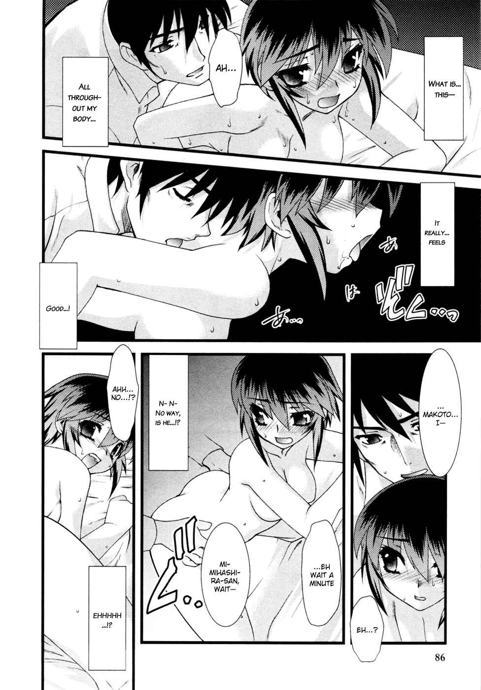 Page 17 Chapter 5 Nyotai-ka