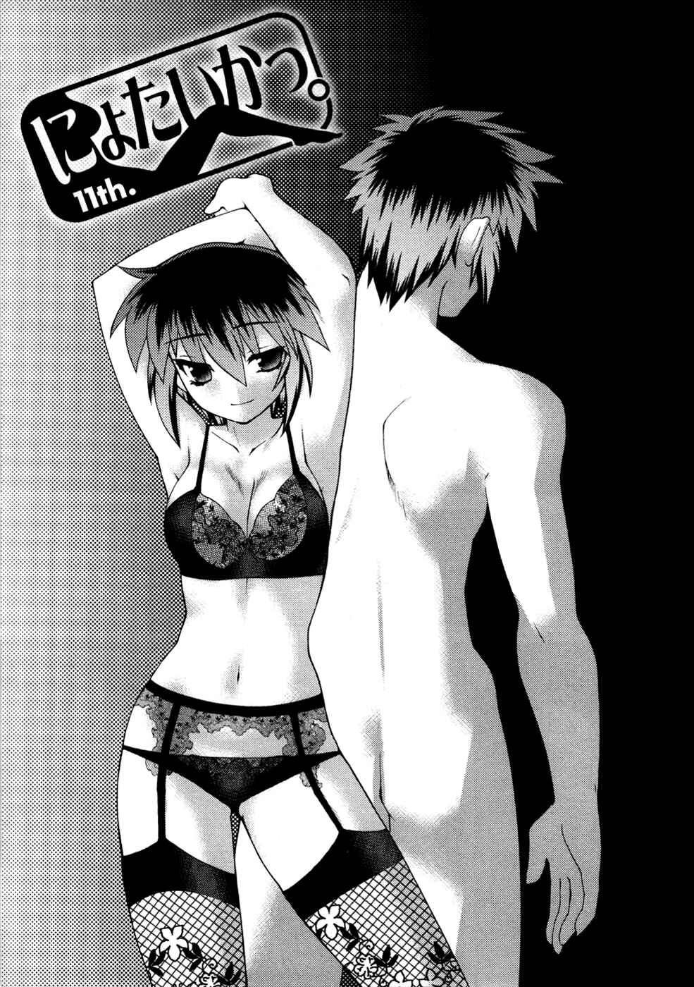 Page 2 Chapter 11 Nyotai-ka
