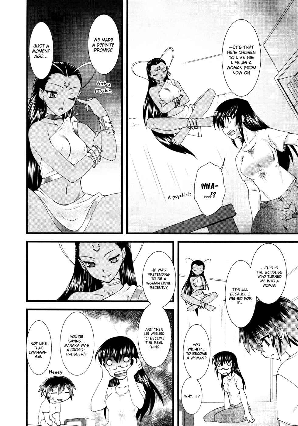 Page 7 Chapter 11 Nyotai-ka