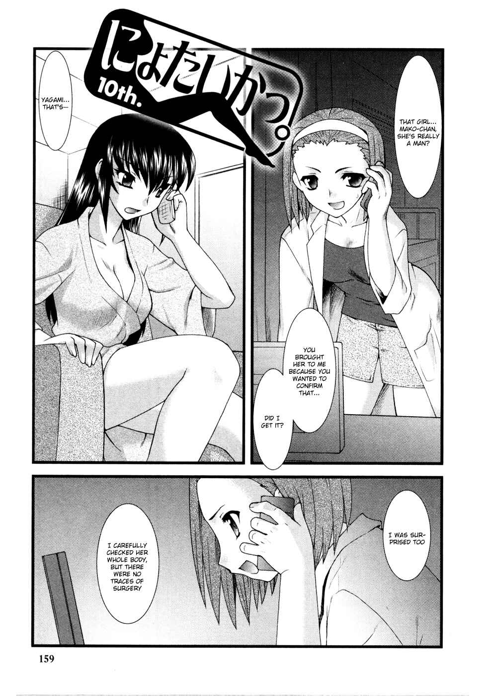 Page 2 Chapter 10 Nyotai-ka
